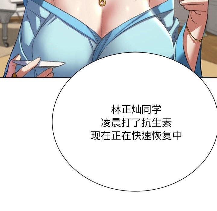危险同学会 第47話 韩漫图片47