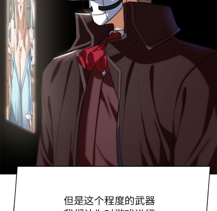 危险同学会 第47話 韩漫图片56