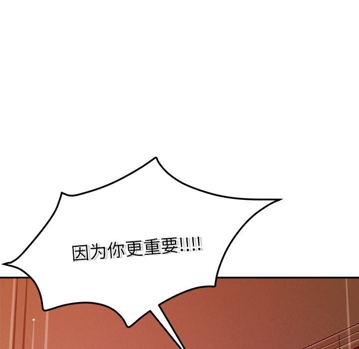 戀人未滿 第28话 85.jpg