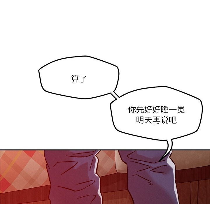 戀人未滿 第28话 103.jpg