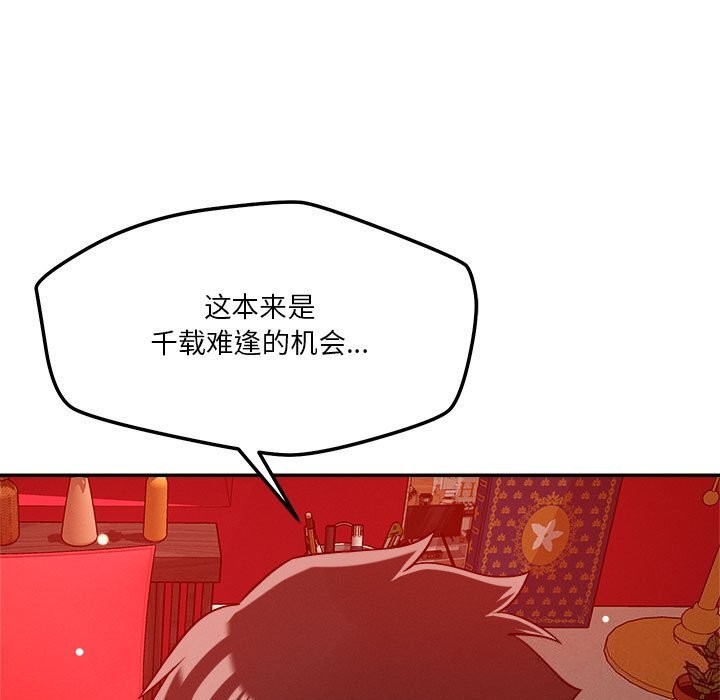 戀人未滿 第28话 11.jpg