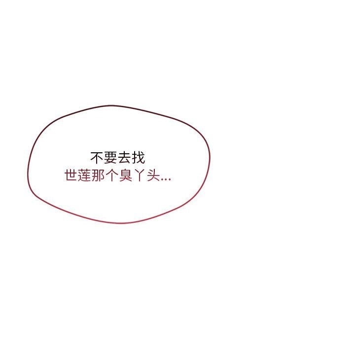 戀人未滿 第28话 114.jpg