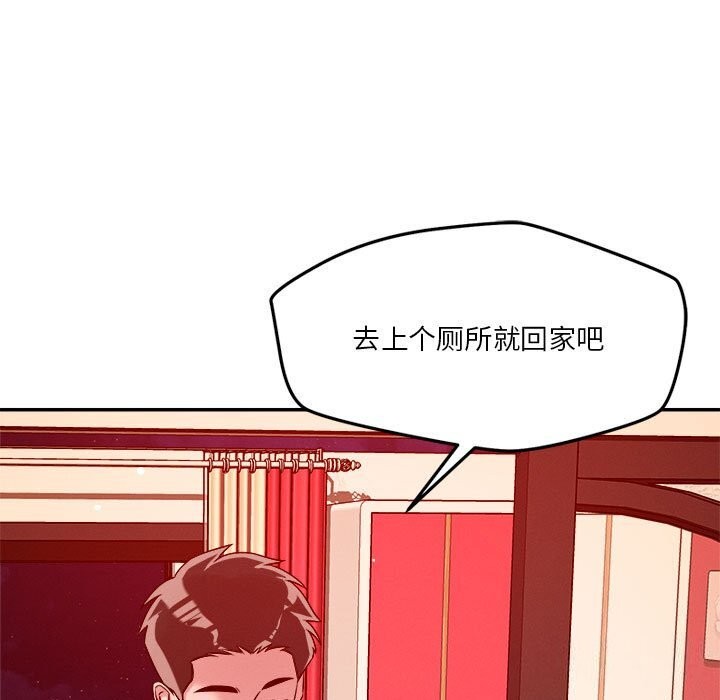 戀人未滿 第28话 15.jpg