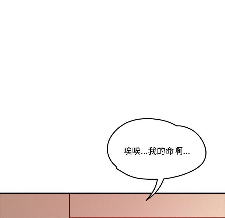 戀人未滿 第28话 13.jpg