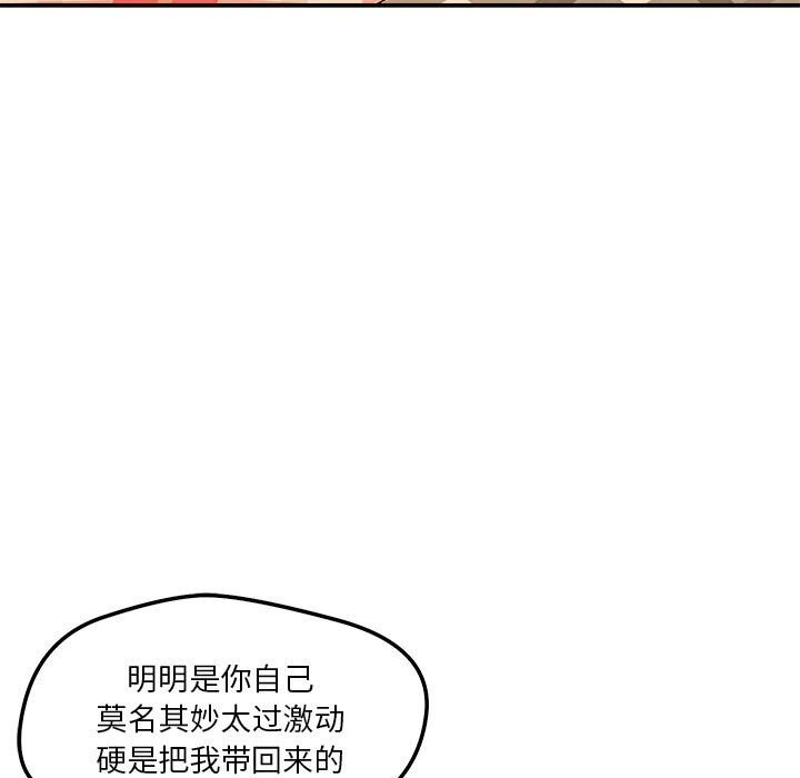 戀人未滿 第28话 23.jpg