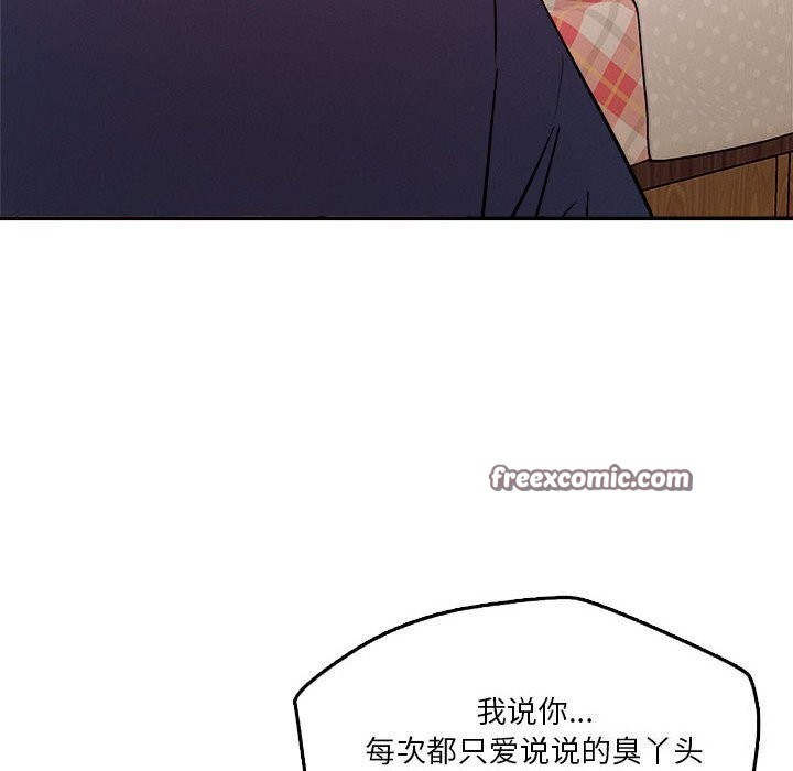 戀人未滿 第28话 48.jpg