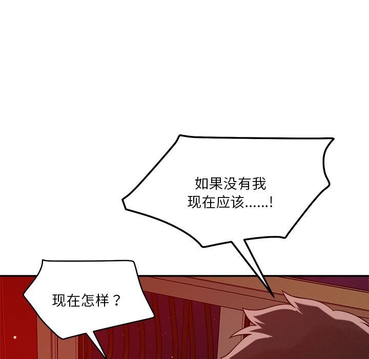 戀人未滿 第28话 53.jpg