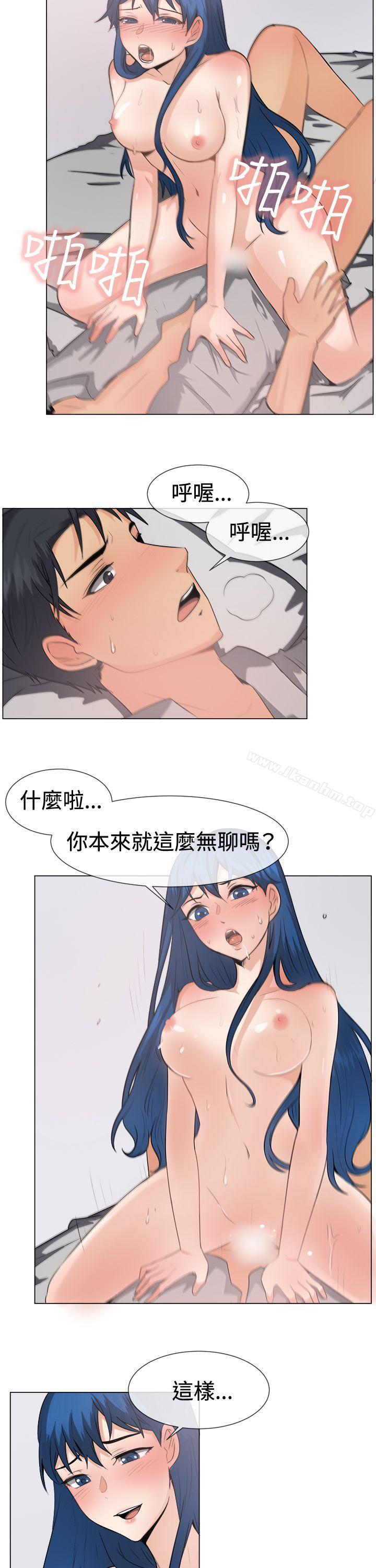 一起享用吧 在线观看 第46話 漫画图片6