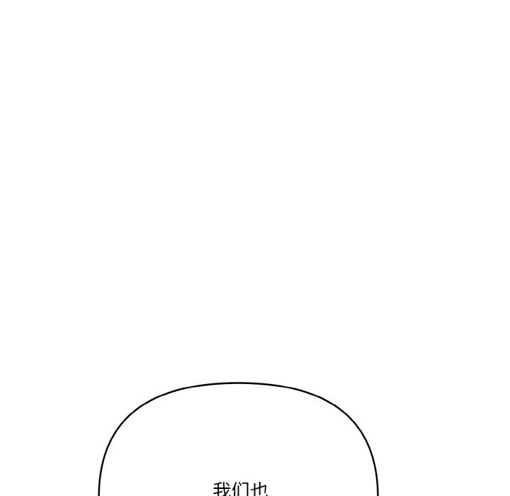 被隔壁房的男人NTR 第9話 韩漫图片133
