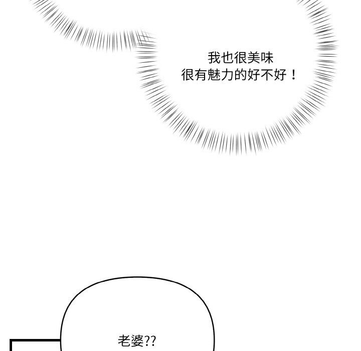 被隔壁房的男人NTR 第9話 韩漫图片96