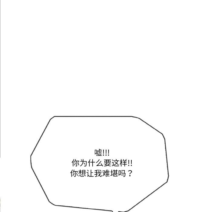 被隔壁房的男人NTR 第9話 韩漫图片19