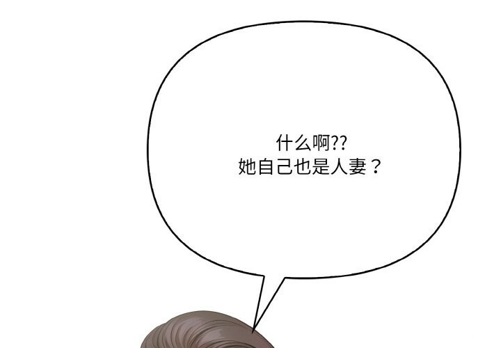 被隔壁房的男人NTR 第9話 韩漫图片1