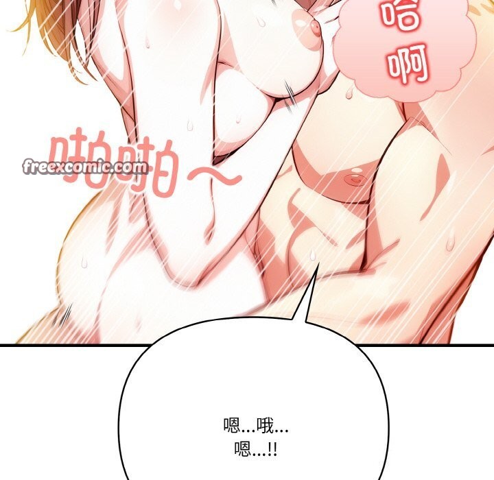 被隔壁房的男人NTR 第9話 韩漫图片75