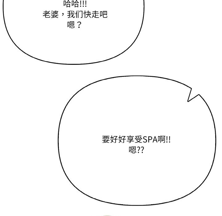 被隔壁房的男人NTR 第9話 韩漫图片25