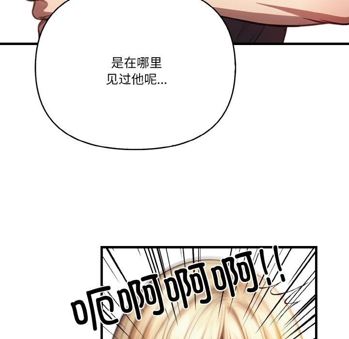 被隔壁房的男人NTR 第9話 韩漫图片53