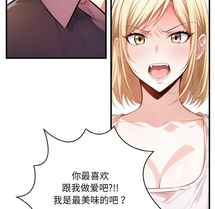 被隔壁房的男人NTR 第9話 韩漫图片98