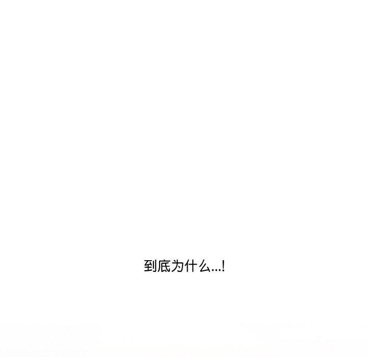 被隔壁房的男人NTR 第9話 韩漫图片31
