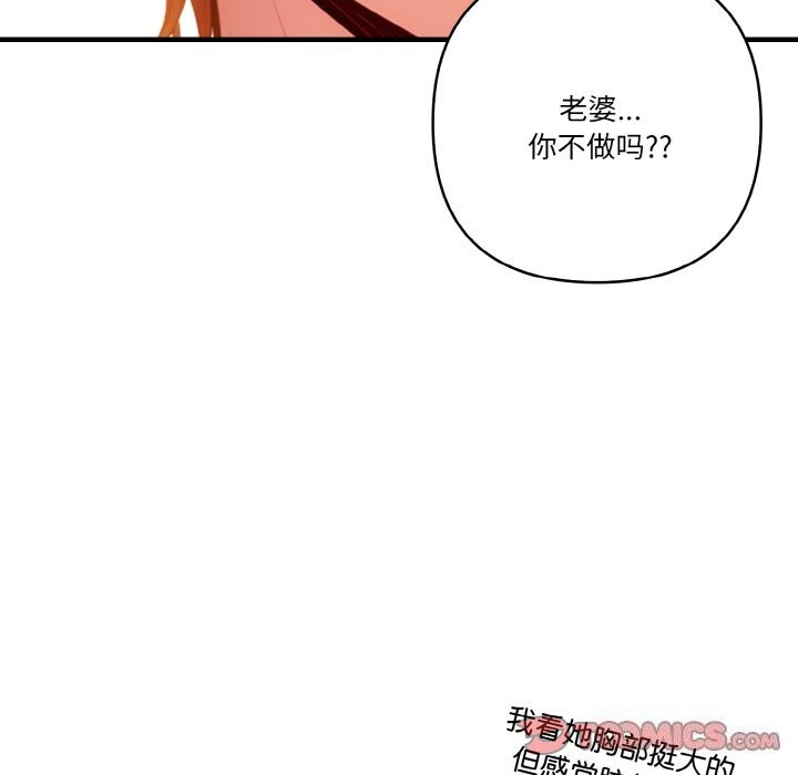 被隔壁房的男人NTR 第9話 韩漫图片93