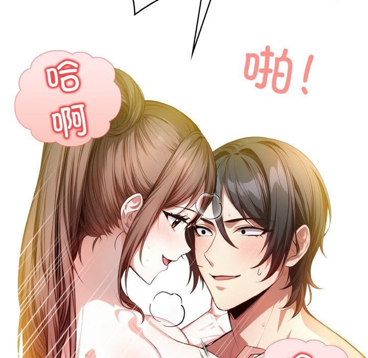 被隔壁房的男人NTR 第9話 韩漫图片74