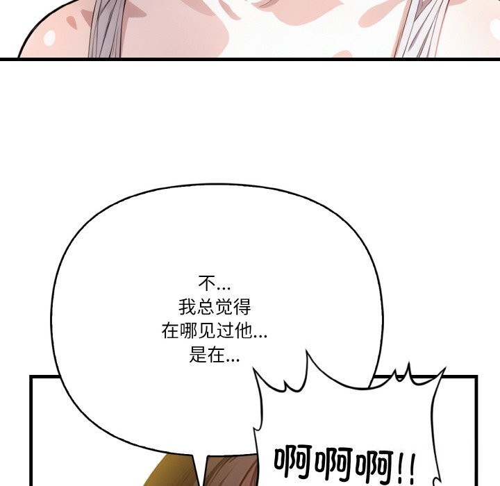 被隔壁房的男人NTR 第9話 韩漫图片58