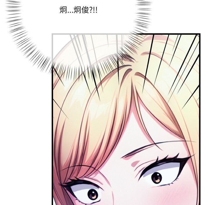 被隔壁房的男人NTR 第9話 韩漫图片175