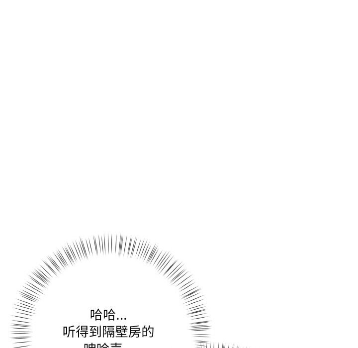 被隔壁房的男人NTR 第9話 韩漫图片145