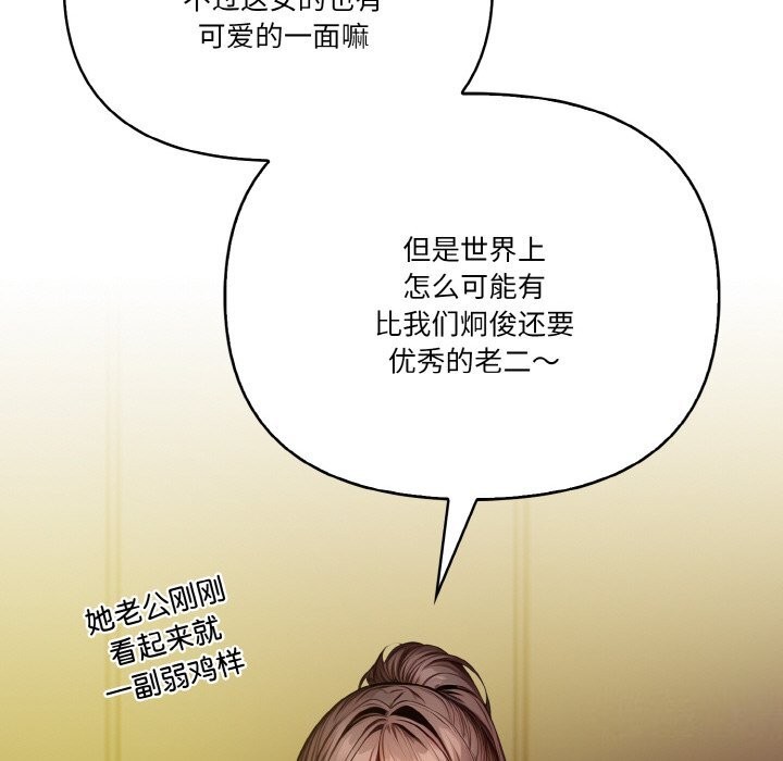 被隔壁房的男人NTR 第9話 韩漫图片130