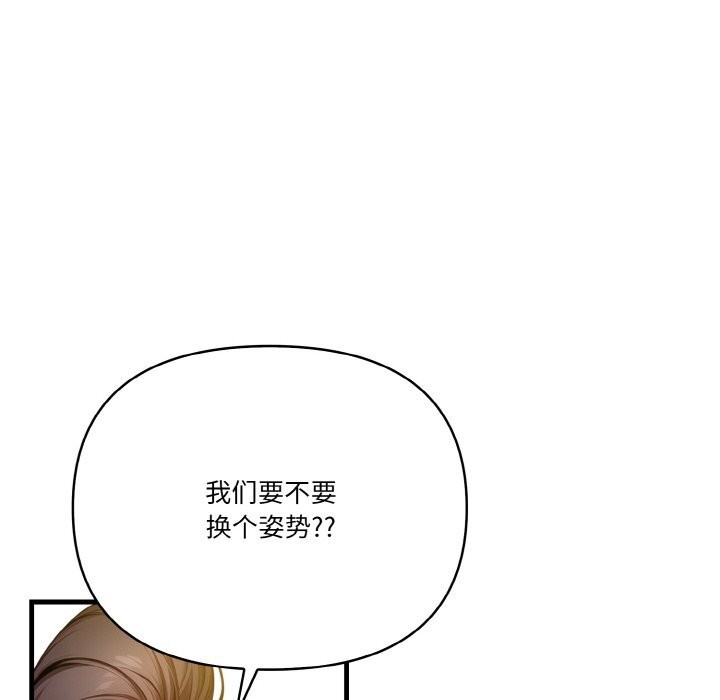 被隔壁房的男人NTR 第9話 韩漫图片115