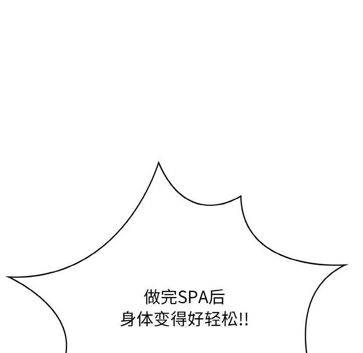 被隔壁房的男人NTR 第9話 韩漫图片42