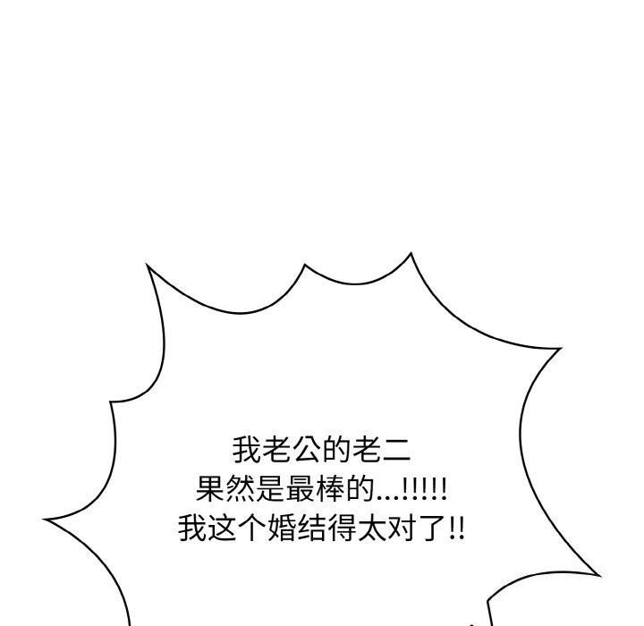 被隔壁房的男人NTR 第9話 韩漫图片139