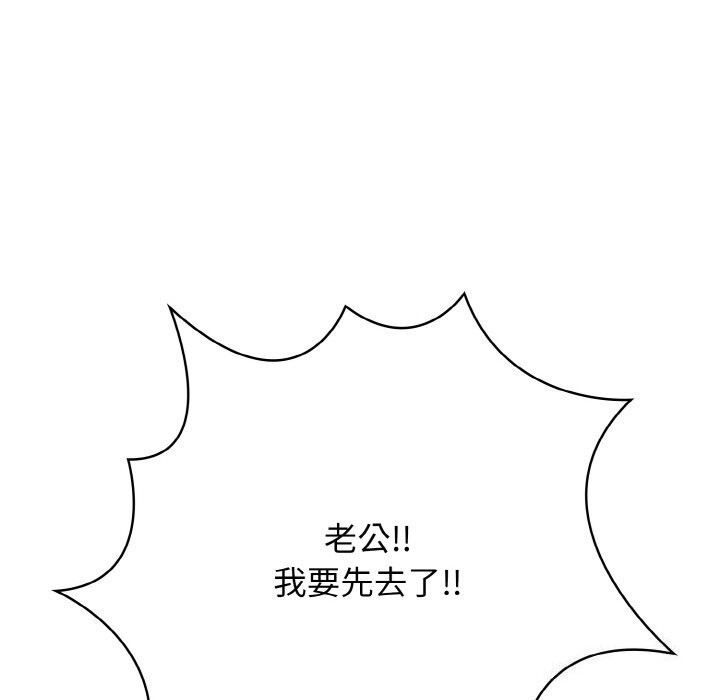 被隔壁房的男人NTR 第9話 韩漫图片151