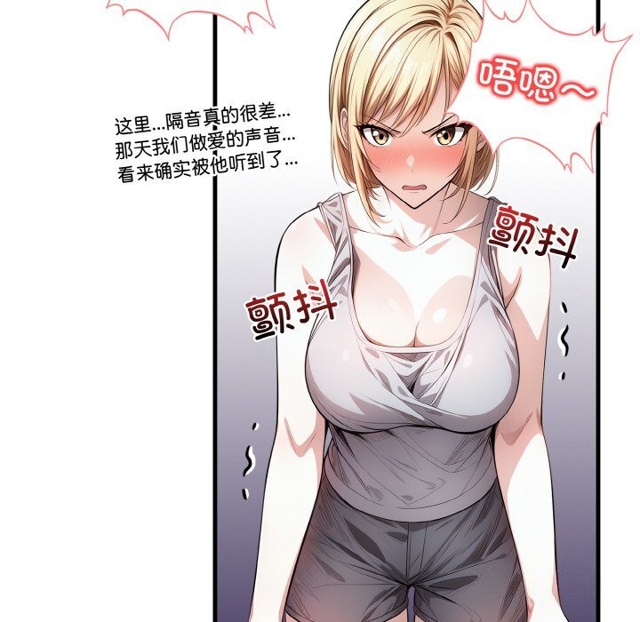 被隔壁房的男人NTR 第9話 韩漫图片66