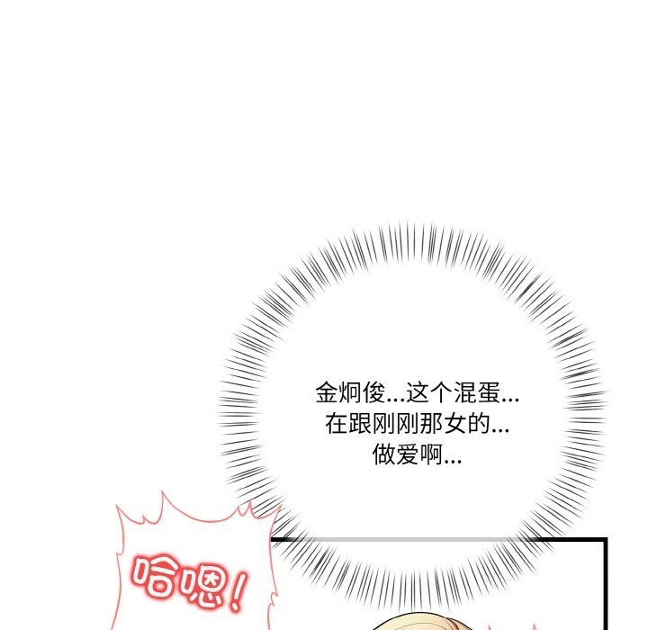 被隔壁房的男人NTR 第9話 韩漫图片65