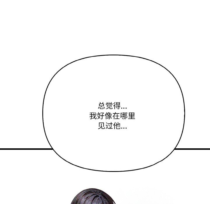 被隔壁房的男人NTR 第9話 韩漫图片50