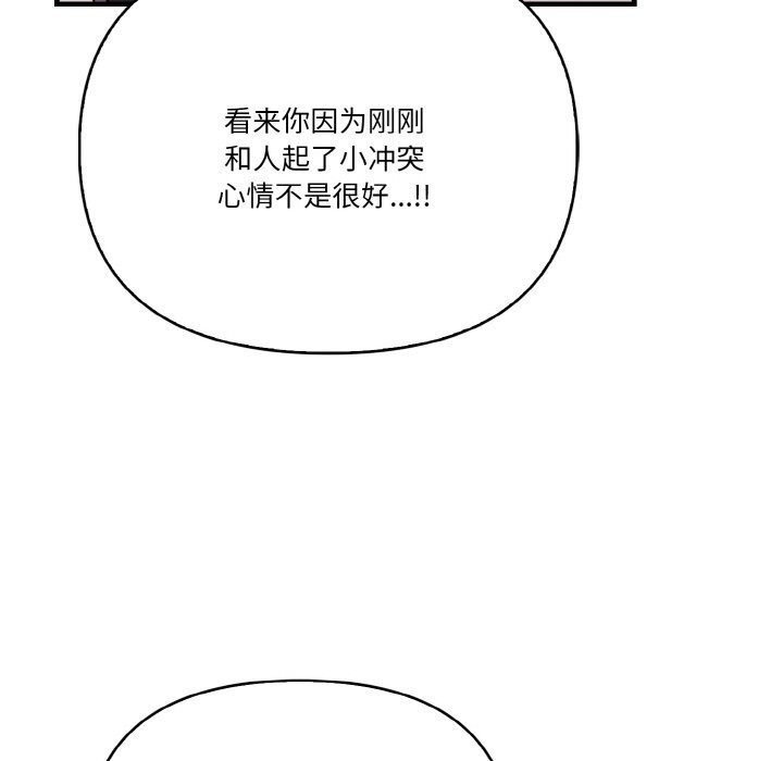 被隔壁房的男人NTR 第9話 韩漫图片47