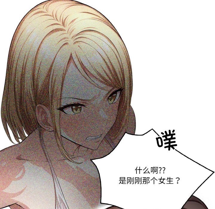 被隔壁房的男人NTR 第9話 韩漫图片125