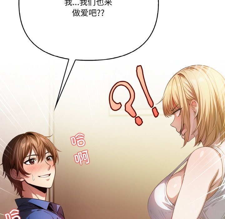被隔壁房的男人NTR 第9話 韩漫图片84