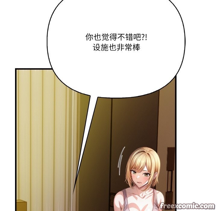 被隔壁房的男人NTR 第9話 韩漫图片45