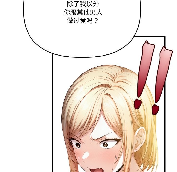 被隔壁房的男人NTR 第9話 韩漫图片102