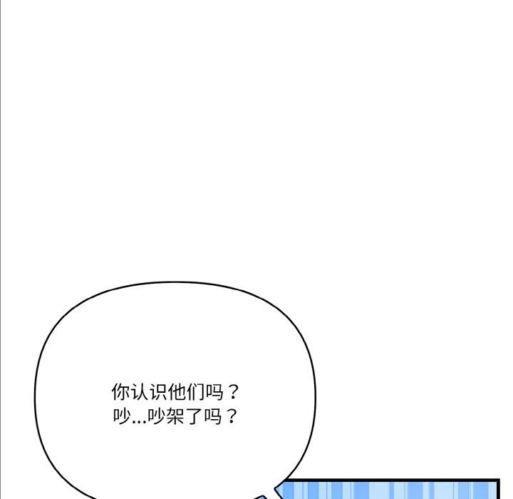 被隔壁房的男人NTR 第9話 韩漫图片14