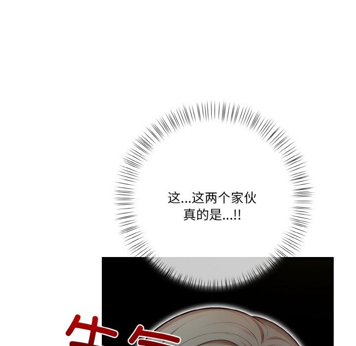 被隔壁房的男人NTR 第9話 韩漫图片80