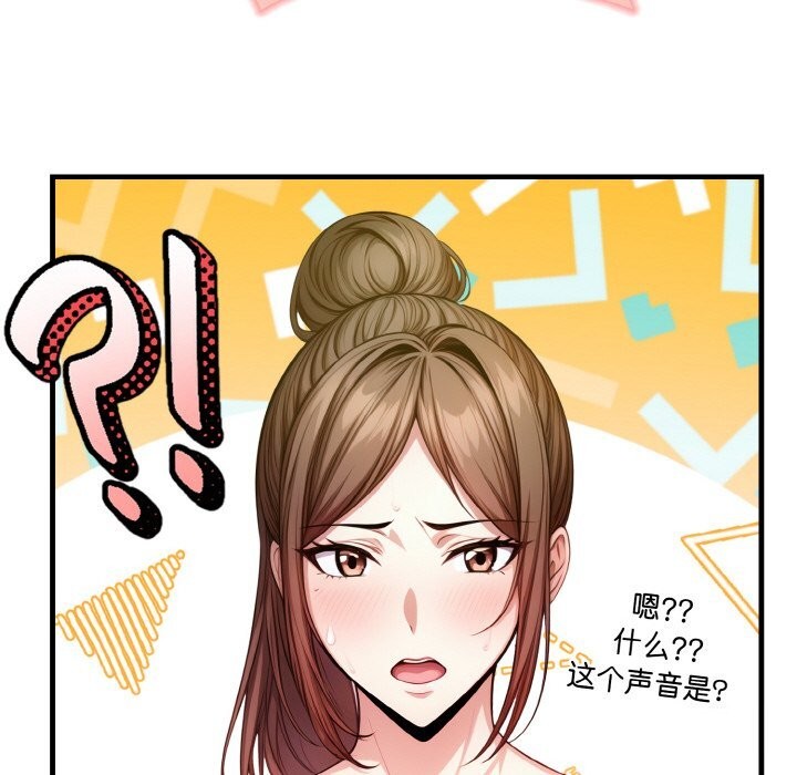 被隔壁房的男人NTR 第9話 韩漫图片122