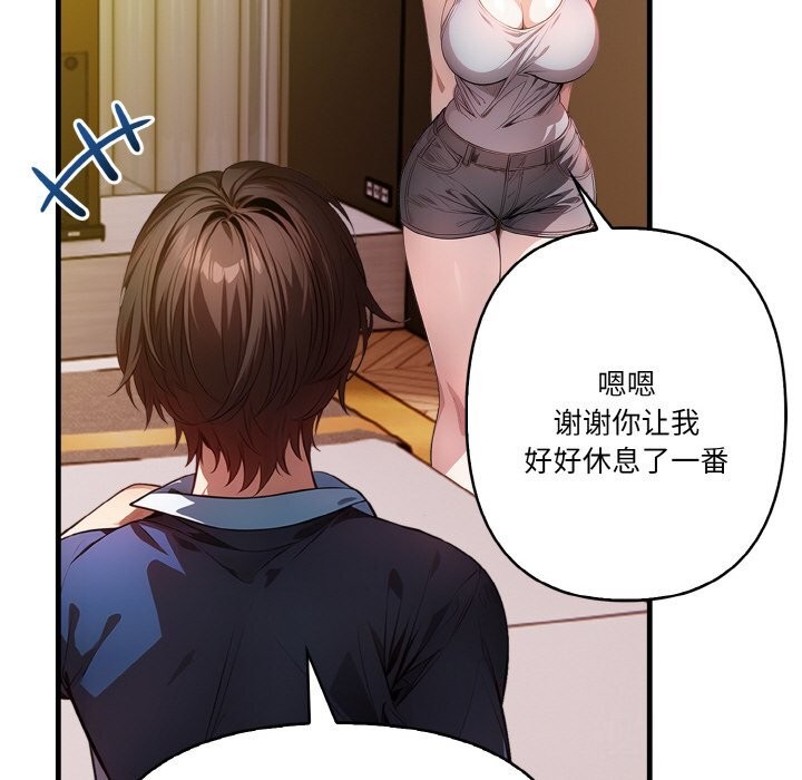 被隔壁房的男人NTR 第9話 韩漫图片46