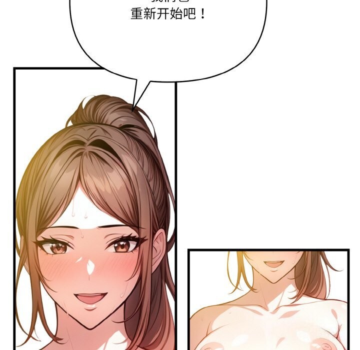 被隔壁房的男人NTR 第9話 韩漫图片134