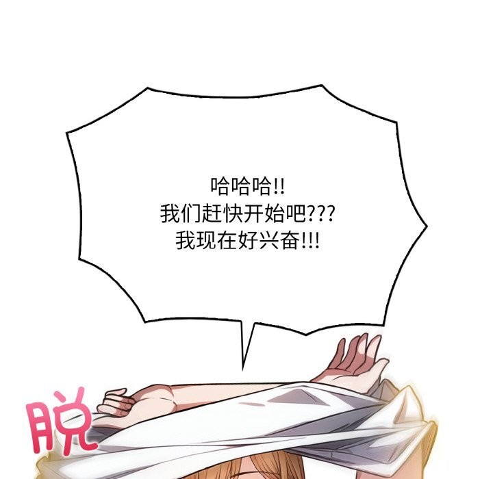 被隔壁房的男人NTR 第9話 韩漫图片104