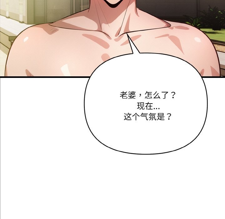 被隔壁房的男人NTR 第9話 韩漫图片13