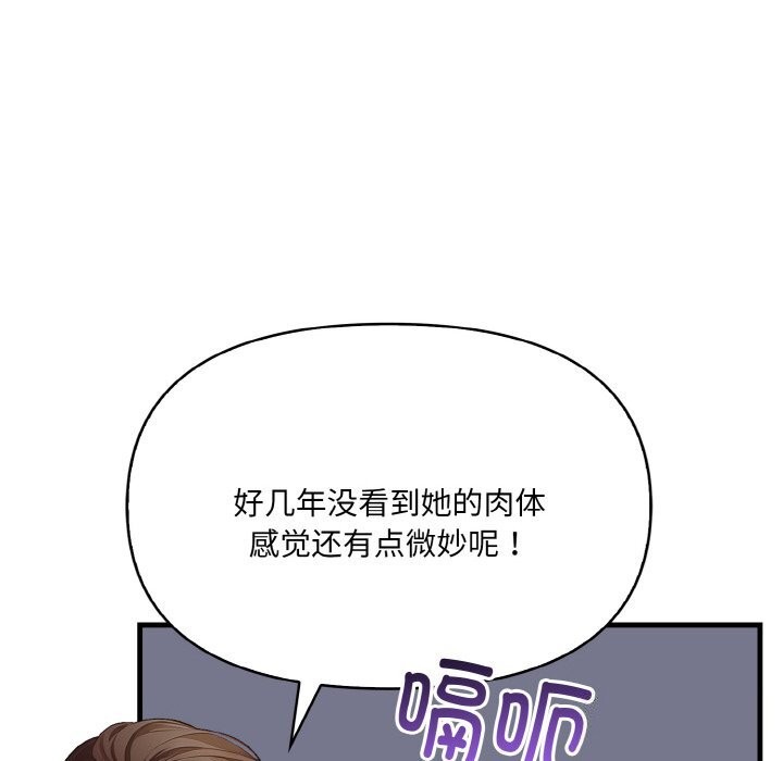 爱上按摩师 第7話 韩漫图片134
