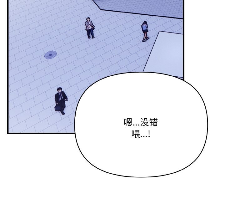 爱上按摩师 第7話 韩漫图片21