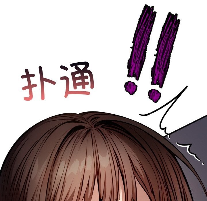 爱上按摩师 第7話 韩漫图片164