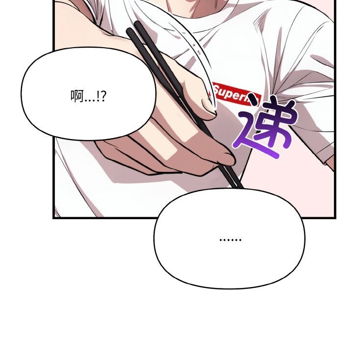 爱上按摩师 第7話 韩漫图片71